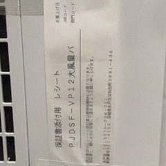 山善　セラミックファンヒーターの画像