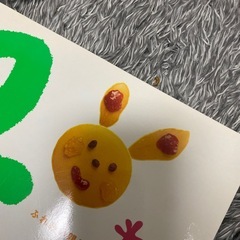 2さいだもん　児童本の画像