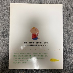 2さいだもん　児童本の画像