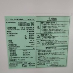 【引き取り限定・美品】REAGE 冷蔵庫 117L YRZ-C12L（2024年製 / 使用2ヶ月）の画像