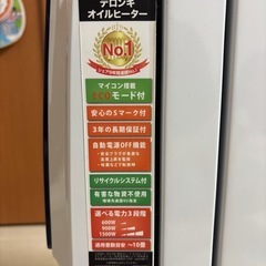 デロンギ　ドラゴンデジタル
スマート　オイルヒーター　DeLonghi QSD0915-MB　暖房　電気の画像