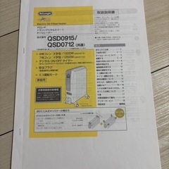 デロンギ　ドラゴンデジタル
スマート　オイルヒーター　DeLonghi QSD0915-MB　暖房　電気の画像