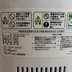 デロンギ　ドラゴンデジタル
スマート　オイルヒーター　DeLonghi QSD0915-MB　暖房　電気の画像