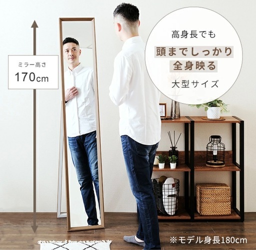 全身鏡スタンドミラー姿見ナチュラル木製 (あさひ) 西長堀のミラー/鏡