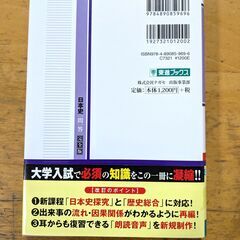日本史 一問一答 完全版 2024年 金谷俊一郎の画像