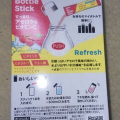 お話し中です！/アセロラ  マイボトルスティックの画像