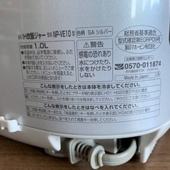 EJ1573番 象印 IH炊飯ジャー NP-VE10の画像