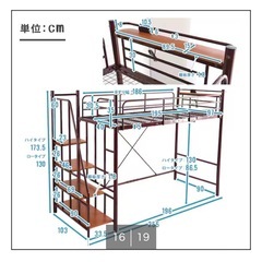 ロフトベッドの画像