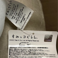 タグ付き未使用 すみっコぐらし ドーナツクッション 水色の画像