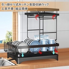 【新品未使用】工具不要❗️大容量食器水切りラック　取り外し可能な2段タイプ　MUTAO 黒の画像