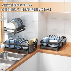 【新品未使用】工具不要❗️大容量食器水切りラック　取り外し可能な2段タイプ　MUTAO 黒の画像
