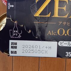 アサヒ　ゼロ　350ml　６本セット🍺の画像