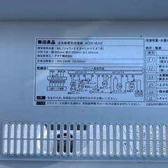 EJ1578番 無印良品 電気洗濯機 AQW-MJ45の画像