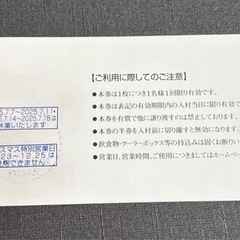 なばなの里 チケットの画像