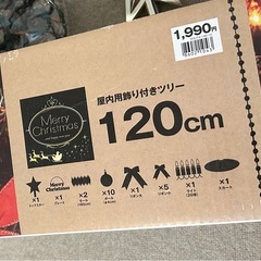 【受け渡し予定者決定】クリスマスツリー🌲120cmの画像