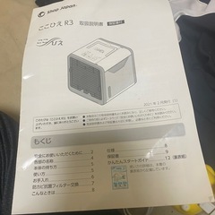 ここひえの画像