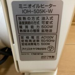 アイリスオーヤマ　ミニ　オイルヒーターの画像