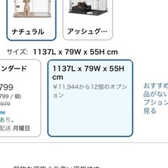 ペットサークル　ペット用品　　アイリスオーヤマ　おしゃれ　かわいいの画像