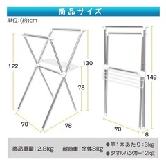 簡単組立ステンレス室内物干しの画像