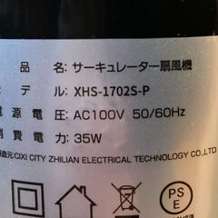 サーキュレーター　扇風機の画像