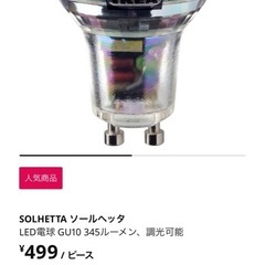 IKEAライト天井用の画像