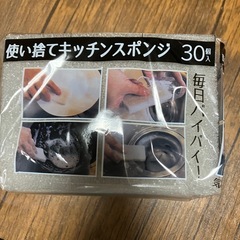キッチンスポンジの画像