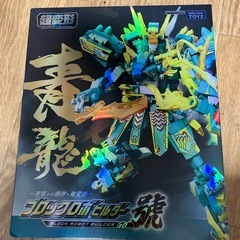 アミューズ景品の画像