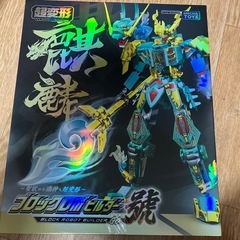 アミューズ景品の画像