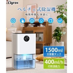 1人口除湿機の画像
