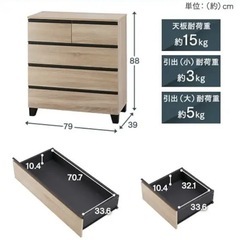 ウッドチェスト 4段脚付き セットの画像