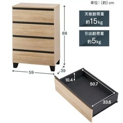 ウッドチェスト 4段脚付き セットの画像