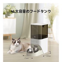 キャットフード　自動給餌器の画像