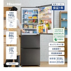 Hisense ノンフロン冷凍冷蔵庫　HR-D3601sSの画像