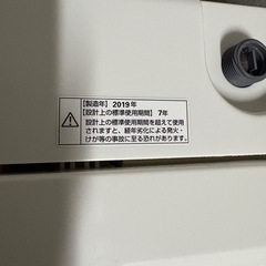 ヤマダセレクト 2019年製 洗濯機の画像