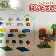 バンダイ はじめてのブロックバケツの画像