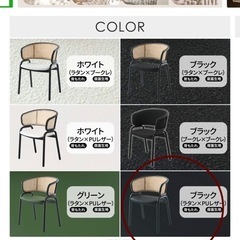 ダイニングチェア　デスクチェア　韓国インテリア　かわいい　おしゃれ　モダン　黒の画像