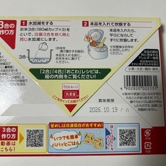 丸美屋五目釜めしの素の画像