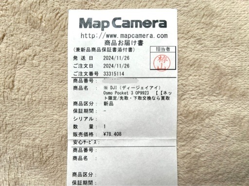 【美品・アクセ多数】DJI Osmo Pocket 3 セット ワイドレンズ & フィルター4種 & SDカード64gb付 即使用可