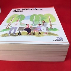 ★2025年★【第5版】★介護職初任者研修に必要なテキスト3冊セット★DVD付き★学習効果を高めます★お探しの方にオススメ★の画像