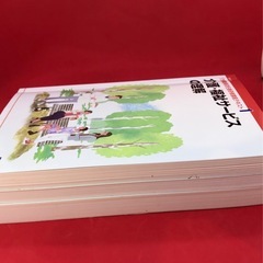 ★2025年★【第5版】★介護職初任者研修に必要なテキスト3冊セット★DVD付き★学習効果を高めます★お探しの方にオススメ★の画像