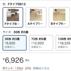 木目調 フロアタイル 株式会社望商店
「MTTILE-8812」の画像