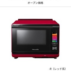 ウォーターオーブン ヘルシオ AX-AW500-R（レッド系）の画像