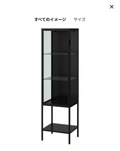 決まりました【IKEA】コレクションケース ガラスケース