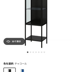 【IKEA】コレクションケース ガラスケースの画像