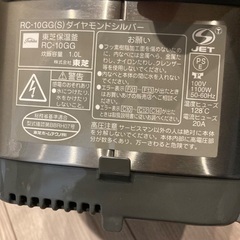 TOSHIBA🔴炊飯器　綺麗の画像