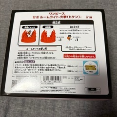 ワンピース　サボルームライト火拳の画像