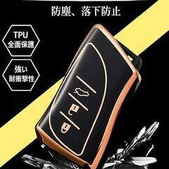 未使用 社外品 レクサス スマートキーケース キーカバー キーホルダー 傷防止 LEXUSの画像