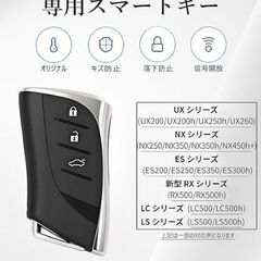 未使用 社外品 レクサス スマートキーケース キーカバー キーホルダー 傷防止 LEXUSの画像