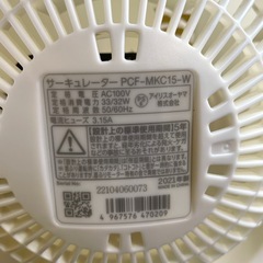 サーキュレーター　リモコン付　アイリスオーヤマ　21年の画像