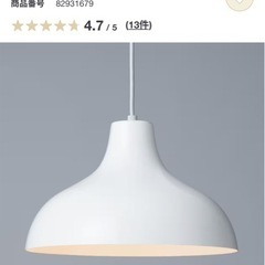 無印ライト電気付きの画像